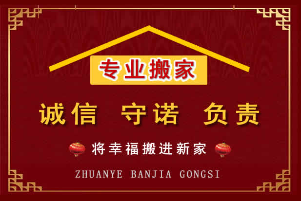北戴河搬家电话