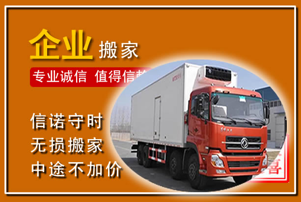 北戴河工厂单位搬迁